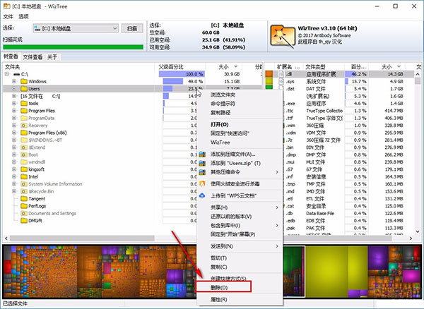 Wiztree电脑版