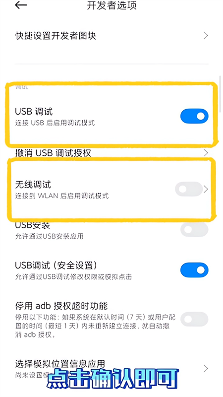 小米Joyose狂暴版