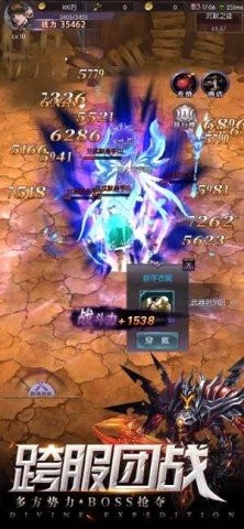 神域远征 第1张图