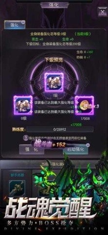 神域远征 第2张图