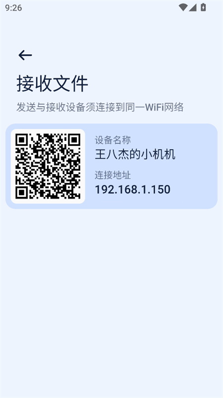 next快传手机板