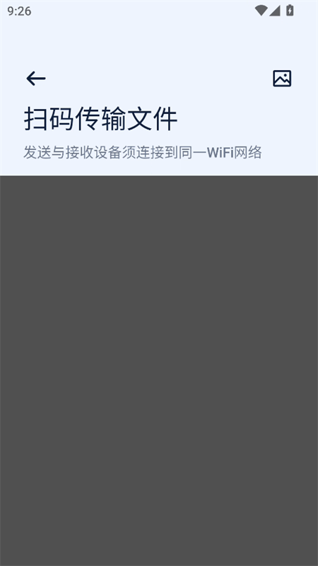next快传手机板