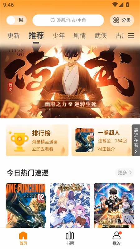 漫画社