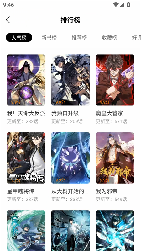 漫画社