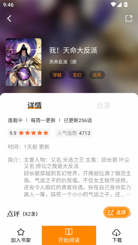 漫画社