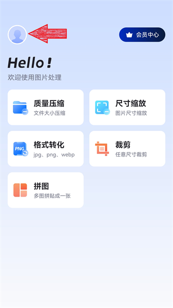 图片压缩助手