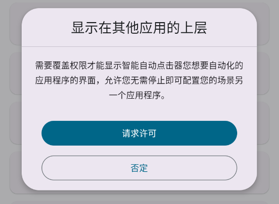 Klickr连点器