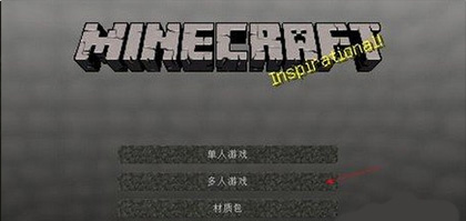 我的世界僵尸启示录整合包