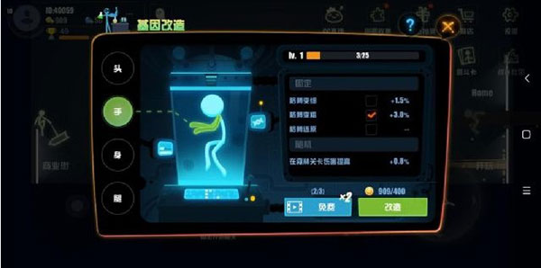 逗斗火柴人手机版