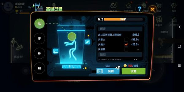 逗斗火柴人手机版