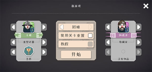 北方绝境手机版