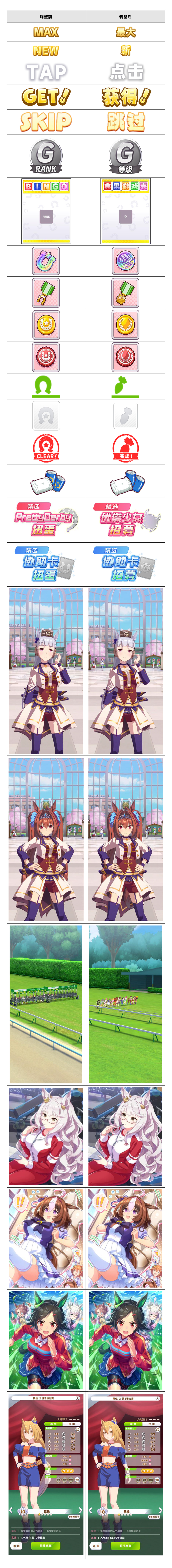 闪耀优俊少女国服