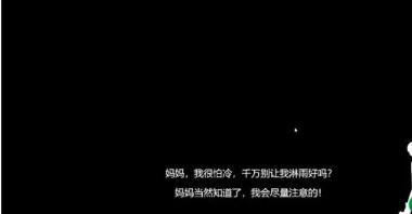 苏醒之路中文版