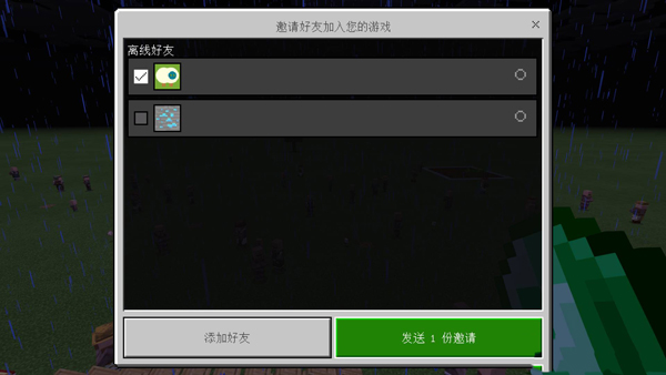 我的世界国际版