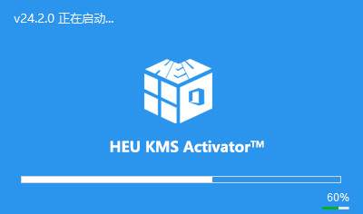 HEU KMS Activator激活工具纯净版