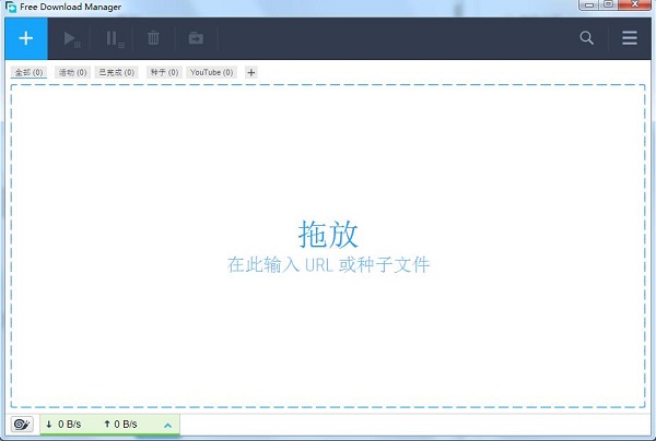 Free Download Manager电脑版
