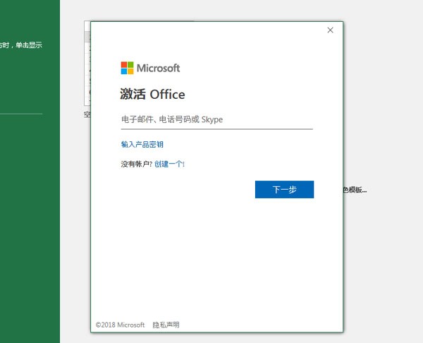 Office Tool Plus电脑版