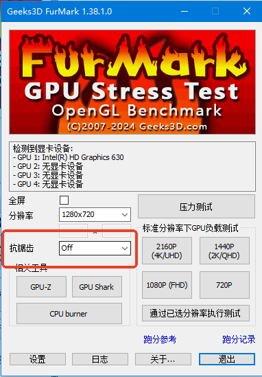 FurMark中文版