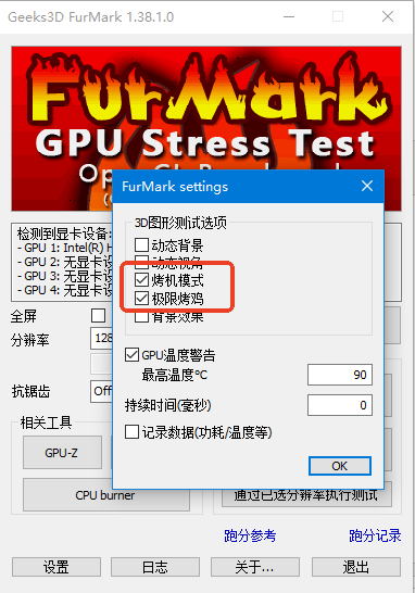 FurMark中文版