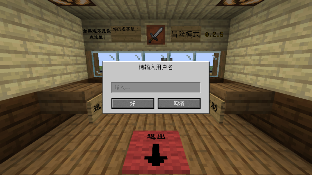 mc大战僵尸2重置版