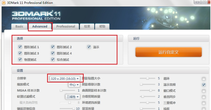3DMark