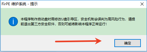 firpe镜像img