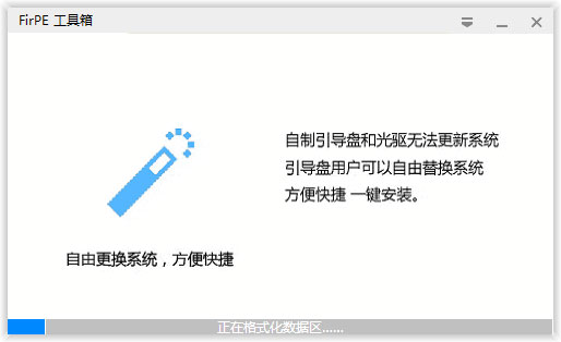 firpe镜像img