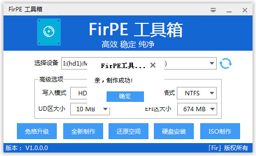 firpe镜像img