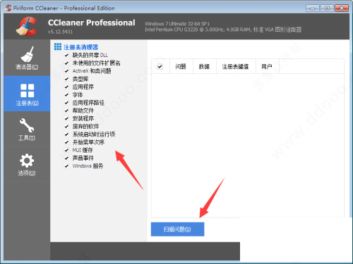 ccleaner专业版