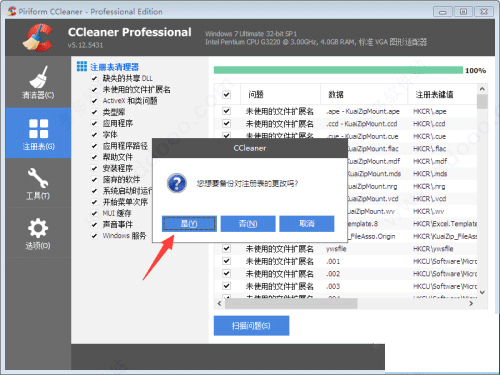 ccleaner专业版