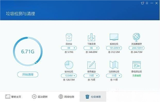 联想电脑管家32位