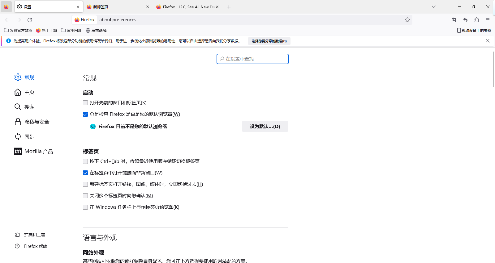 火狐浏览器标准版