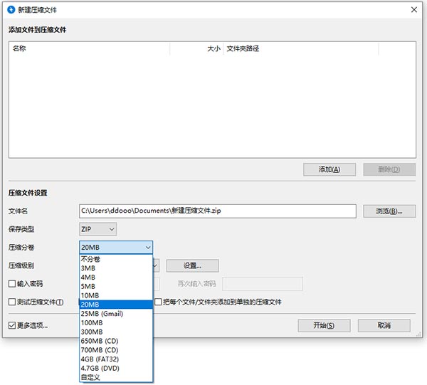 Bandizip标准版