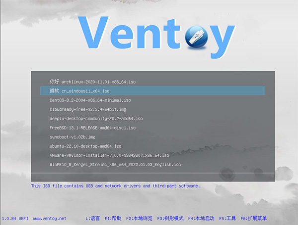 Ventoy电脑版