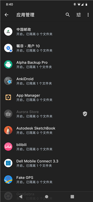 存储空间隔离解锁版