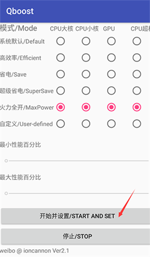 QBoost火力全开