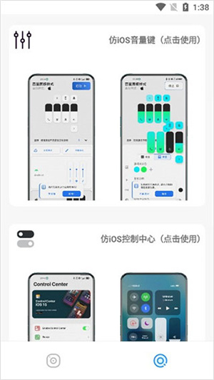 安卓仿ios主题库免费版