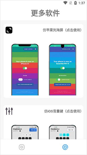安卓仿ios主题库免费版