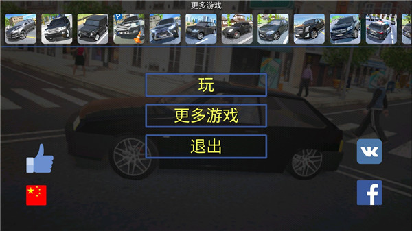 真实汽车驾驶汉化版