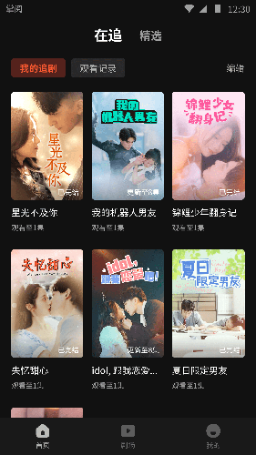 薏米短剧