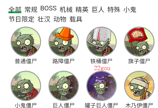 植物大战僵尸图鉴工具