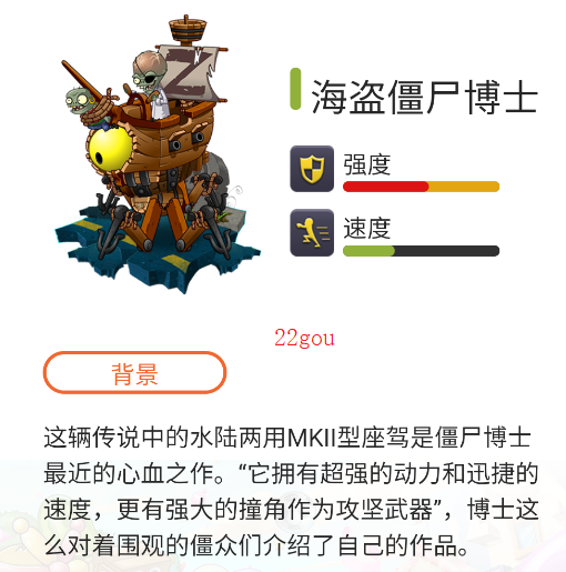 植物大战僵尸图鉴工具