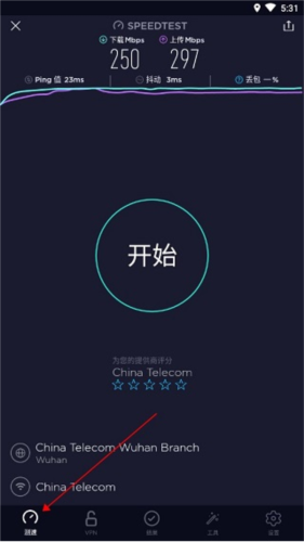 Ookla Speedtest安卓版