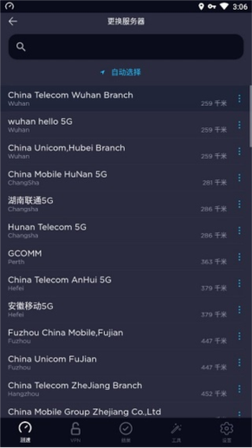 Ookla Speedtest安卓版