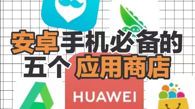 纯净版的软件商店