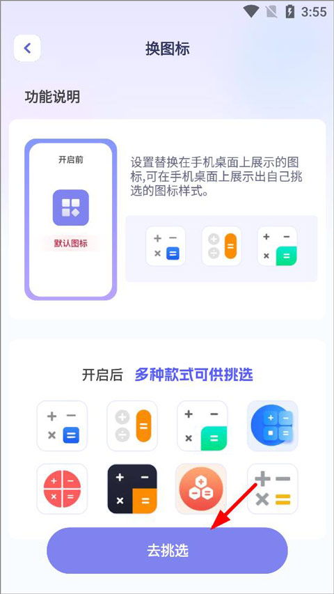 隐藏游戏计算器