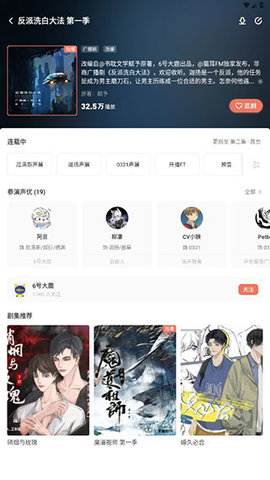 兔U广播剧
