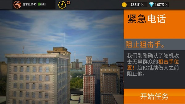 3D狙击猎手中文版