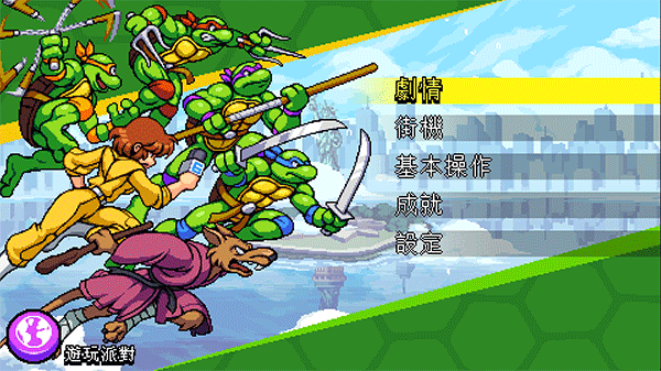 忍者神龟施莱德的复仇手机版
