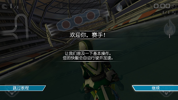 激流快艇2国际版
